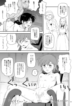 Page 33 of Reijou Kemono Hen 2