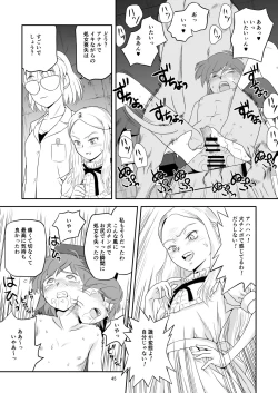 Page 45 of Reijou Kemono Hen 2