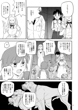 Page 9 of Reijou Kemono Hen 2