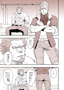 Page 25 of DRY SOLDIER