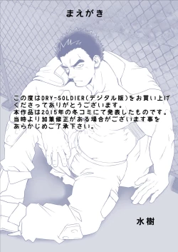 Page 4 of DRY SOLDIER