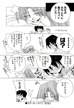 Page 156 of Chicchaiko Moe!