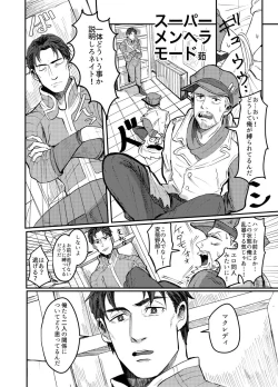 Page 1 of Papa Makuansoro 〜 Makuredi Wa Futsuu No Koigashitai 〜