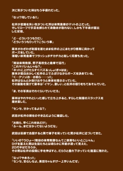 Page 28 of Sudare Nagori