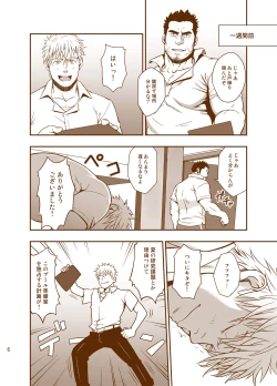 Page 6 of Sudare Nagori