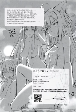 Page 34 of Neko to Geboku V