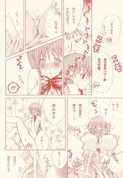 Page 19 of Place Rain Ends