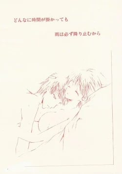 Page 3 of Place Rain Ends