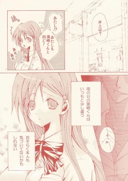 Page 7 of Place Rain Ends