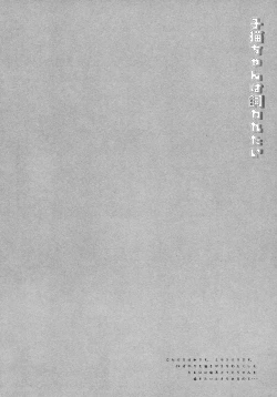 Page 3 of Koneko-chan wa Kawaretai