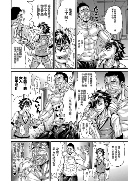 Page 4 of Dosukebe Chinpo Dorei