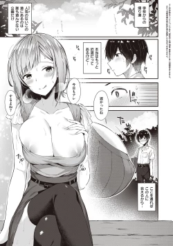 Page 167 of Girls Rush