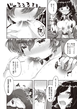 Page 194 of Girls Rush