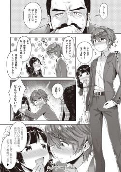 Page 200 of Girls Rush