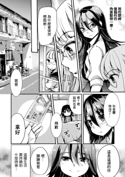 Page 28 of 2D Comic Magazine Mesugaki vs Yasashii Onee-san Vol. 3