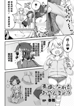Page 4 of 2D Comic Magazine Mesugaki vs Yasashii Onee-san Vol. 3