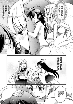 Page 57 of 2D Comic Magazine Mesugaki vs Yasashii Onee-san Vol. 3