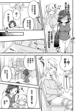 Page 5 of 2D Comic Magazine Mesugaki vs Yasashii Onee-san Vol. 3