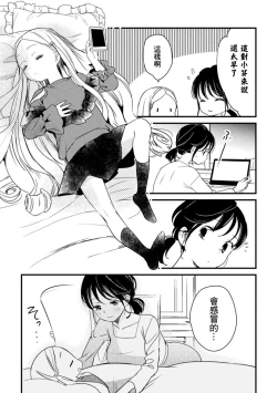 Page 63 of 2D Comic Magazine Mesugaki vs Yasashii Onee-san Vol. 3