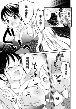 Page 65 of 2D Comic Magazine Mesugaki vs Yasashii Onee-san Vol. 3
