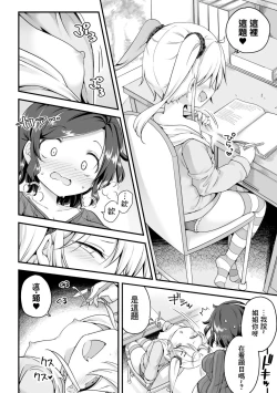 Page 6 of 2D Comic Magazine Mesugaki vs Yasashii Onee-san Vol. 3