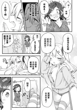 Page 7 of 2D Comic Magazine Mesugaki vs Yasashii Onee-san Vol. 3