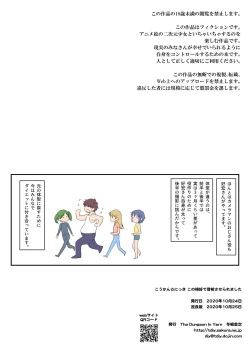 Page 24 of Koukan☆Nikki Kiseki-chan no Hadaka Randoseru Shashinshuu 1&2