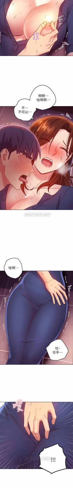 Page 12 of MANHWAROSHI STEPMOTHER FRIENDS 56-57