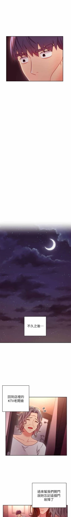 Page 14 of MANHWAROSHI STEPMOTHER FRIENDS 56-57