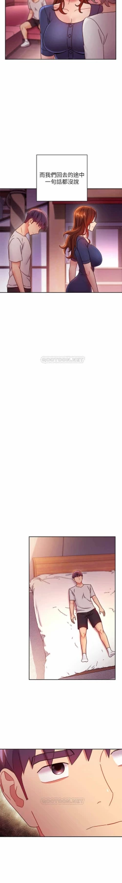 Page 15 of MANHWAROSHI STEPMOTHER FRIENDS 56-57