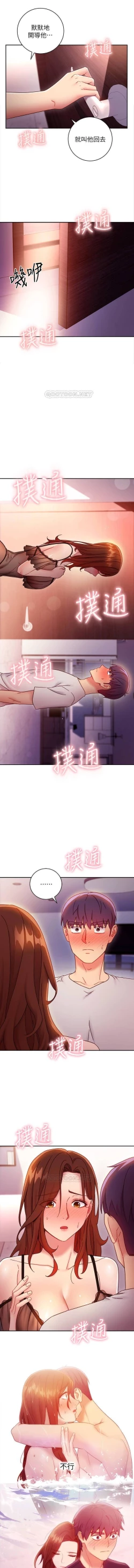 Page 24 of MANHWAROSHI STEPMOTHER FRIENDS 56-57