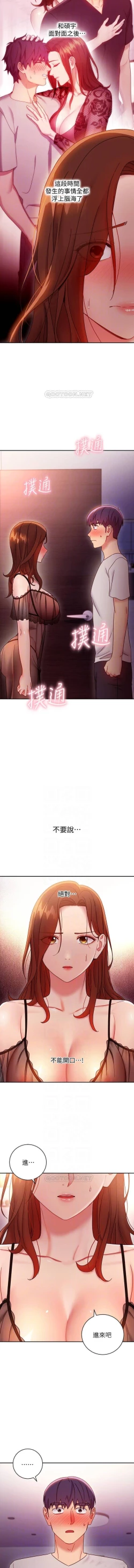 Page 25 of MANHWAROSHI STEPMOTHER FRIENDS 56-57