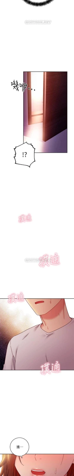 Page 31 of MANHWAROSHI STEPMOTHER FRIENDS 56-57