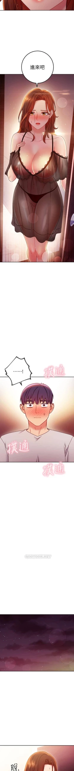 Page 32 of MANHWAROSHI STEPMOTHER FRIENDS 56-57