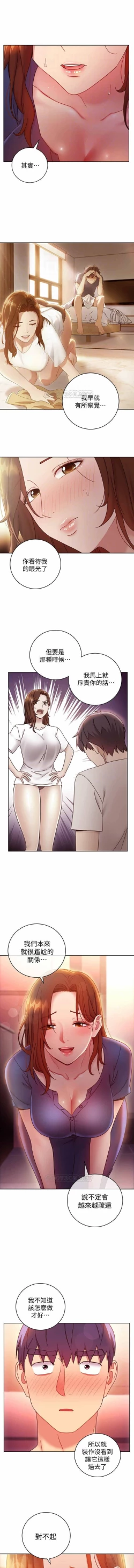 Page 6 of MANHWAROSHI STEPMOTHER FRIENDS 56-57