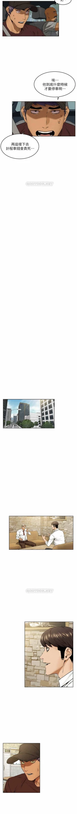 Page 10 of MANHWAROSHI SILENT WAR 117