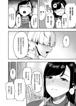 Page 5 of Hitozuma Kotteri