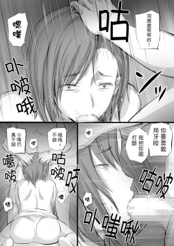 Page 10 of Ikinari Koubi