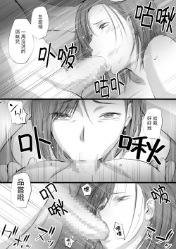 Page 11 of Ikinari Koubi