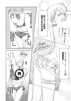 Page 10 of Key Mystic Undercover Ch. 1