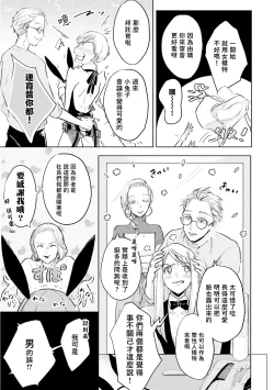 Page 13 of Key Mystic Undercover Ch. 1