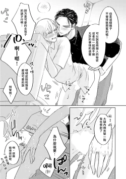 Page 27 of Key Mystic Undercover Ch. 1