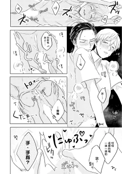 Page 28 of Key Mystic Undercover Ch. 1