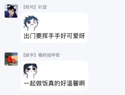 Page 117 of Lonely Playground 12 完结