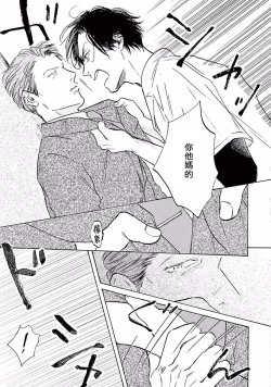 Page 122 of Lonely Playground 12 完结