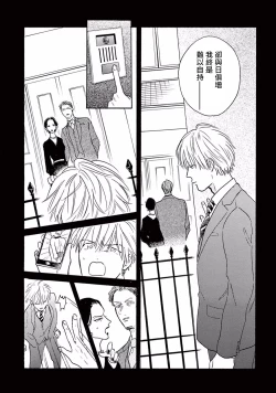 Page 149 of Lonely Playground 12 完结