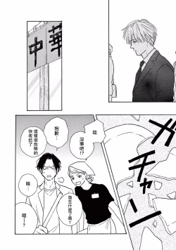 Page 153 of Lonely Playground 12 完结