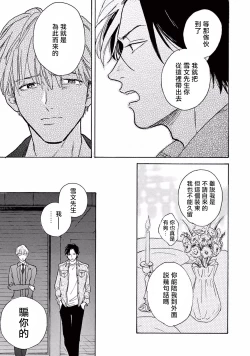 Page 158 of Lonely Playground 12 完结