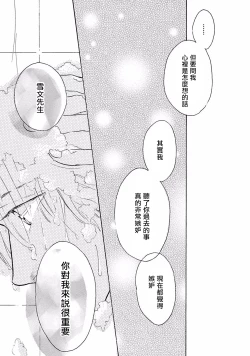 Page 168 of Lonely Playground 12 完结