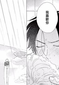 Page 169 of Lonely Playground 12 完结